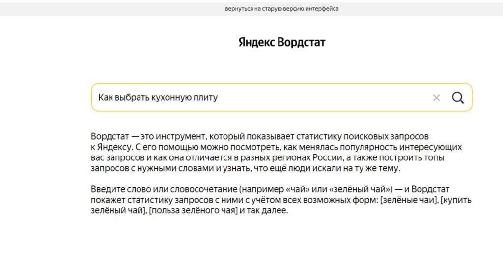 Поиск в Яндекс