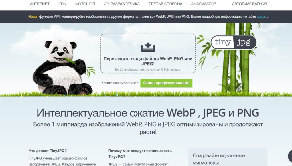 Оптимизация фото