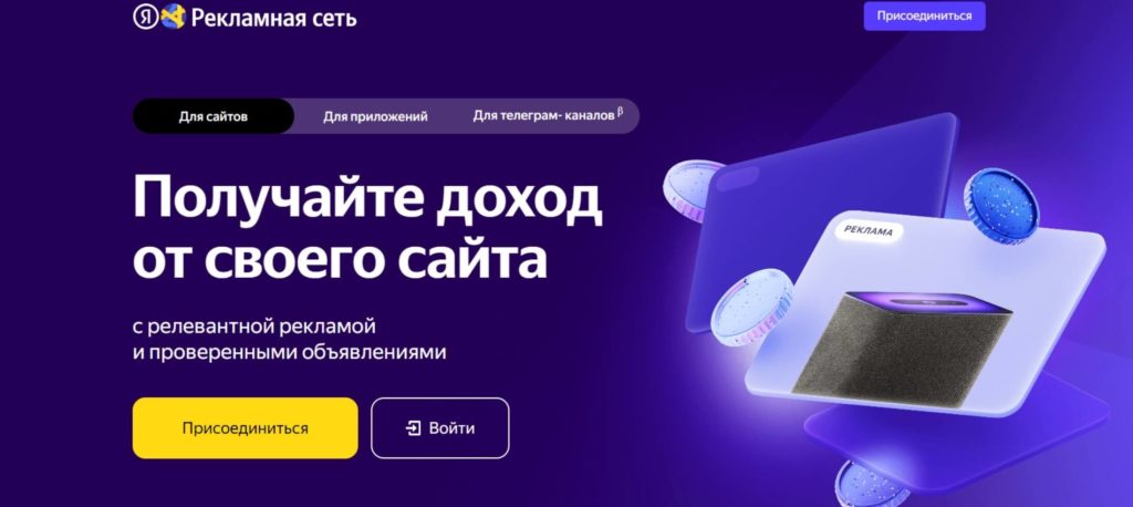 Страница регистрации в Яндекс