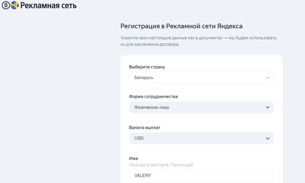 Реклама Яндекса регистрация