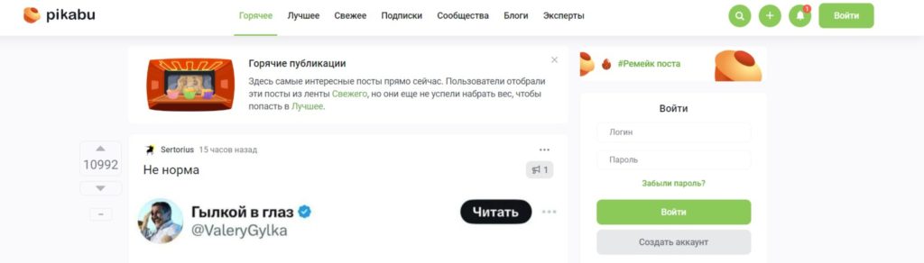 Pikabu для блога
