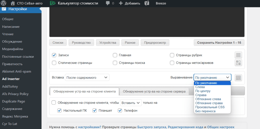 Плагин рекламы центровка