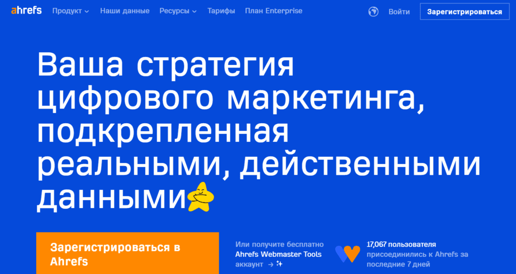 темы для блога в Ahrefs
