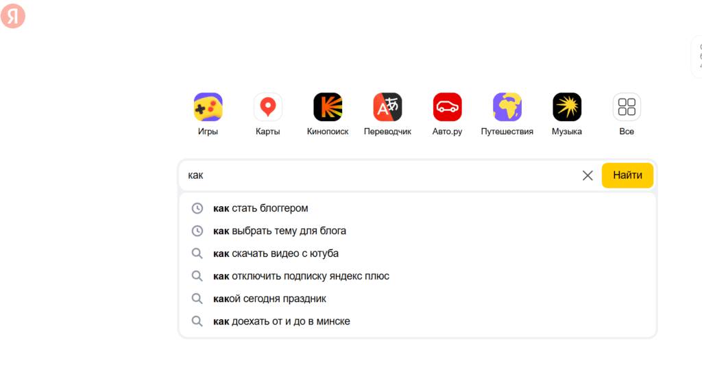 темы для блога спрос