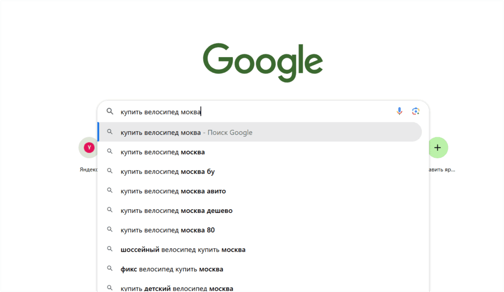 Подсказки запросов в google